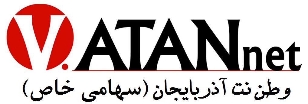 اعضای حقوقی - وطن نت آذربایجان