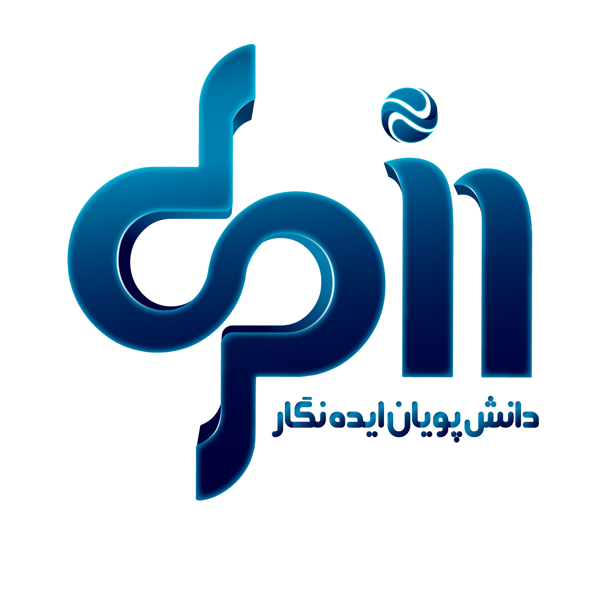 اعضای حقوقی - دانش پویان ایده نگار