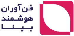 اعضای حقوقی - فن آوران هوشمند بینا