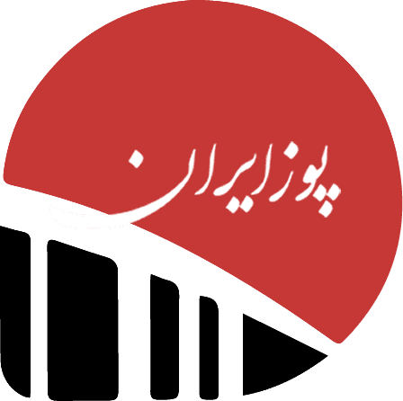 اعضای حقوقی - توسعه علوم روز ارومیه